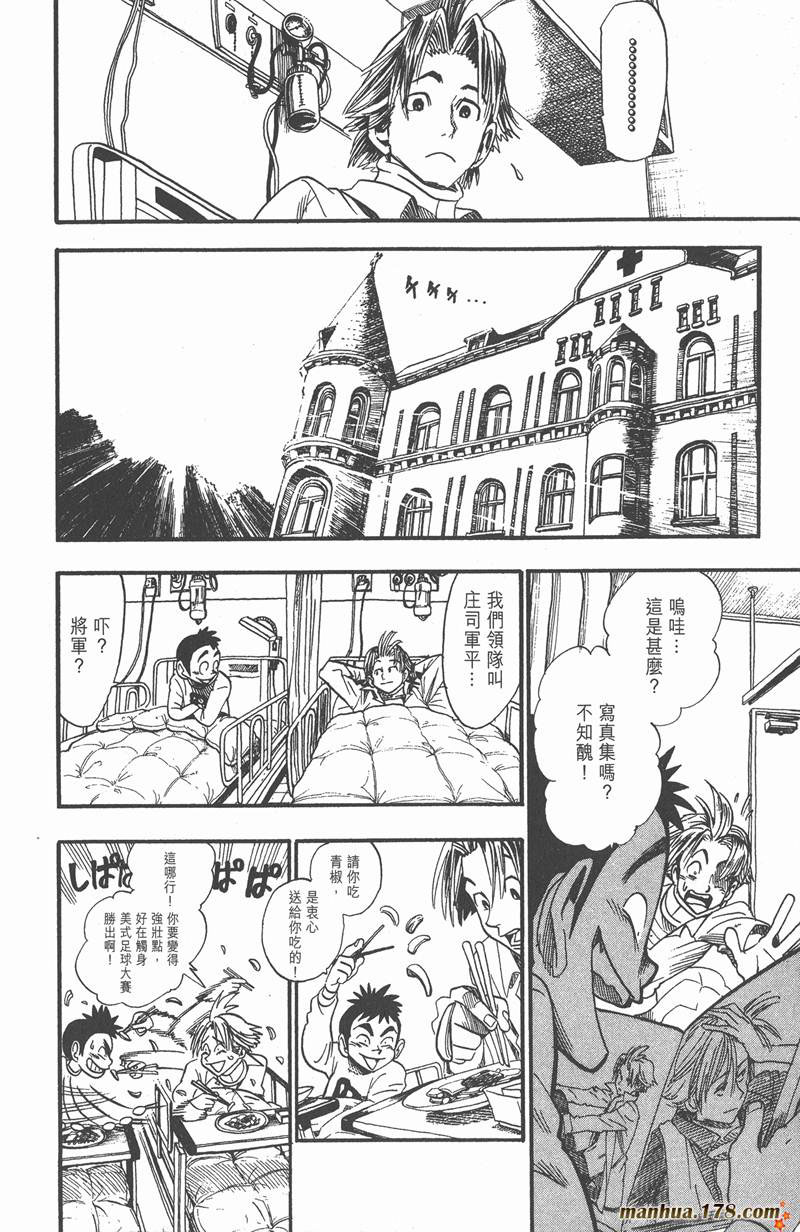 《光速蒙面侠21》漫画最新章节第38话免费下拉式在线观看章节第【14】张图片