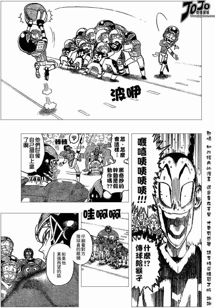 《光速蒙面侠21》漫画最新章节第109话免费下拉式在线观看章节第【11】张图片