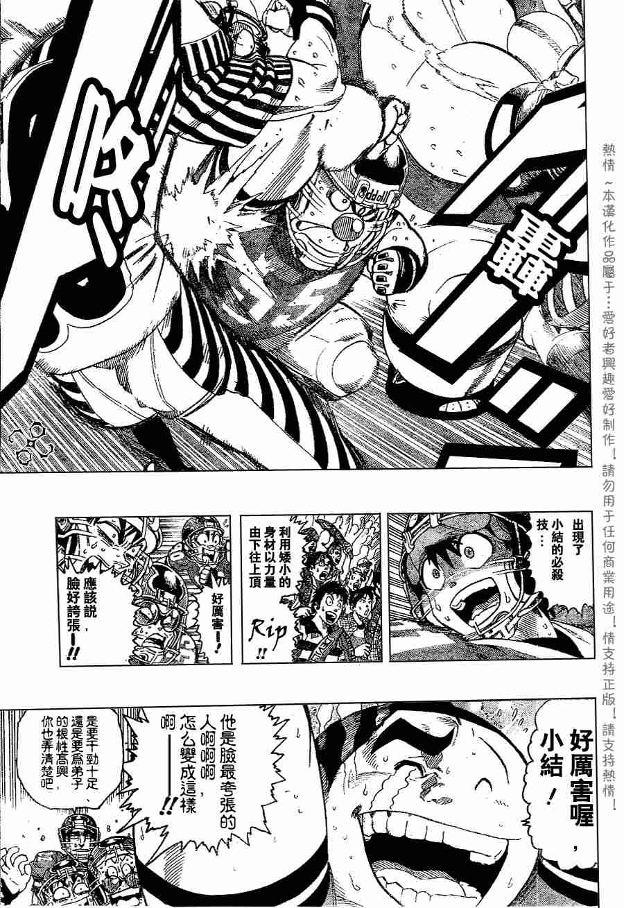 《光速蒙面侠21》漫画最新章节第146话免费下拉式在线观看章节第【4】张图片