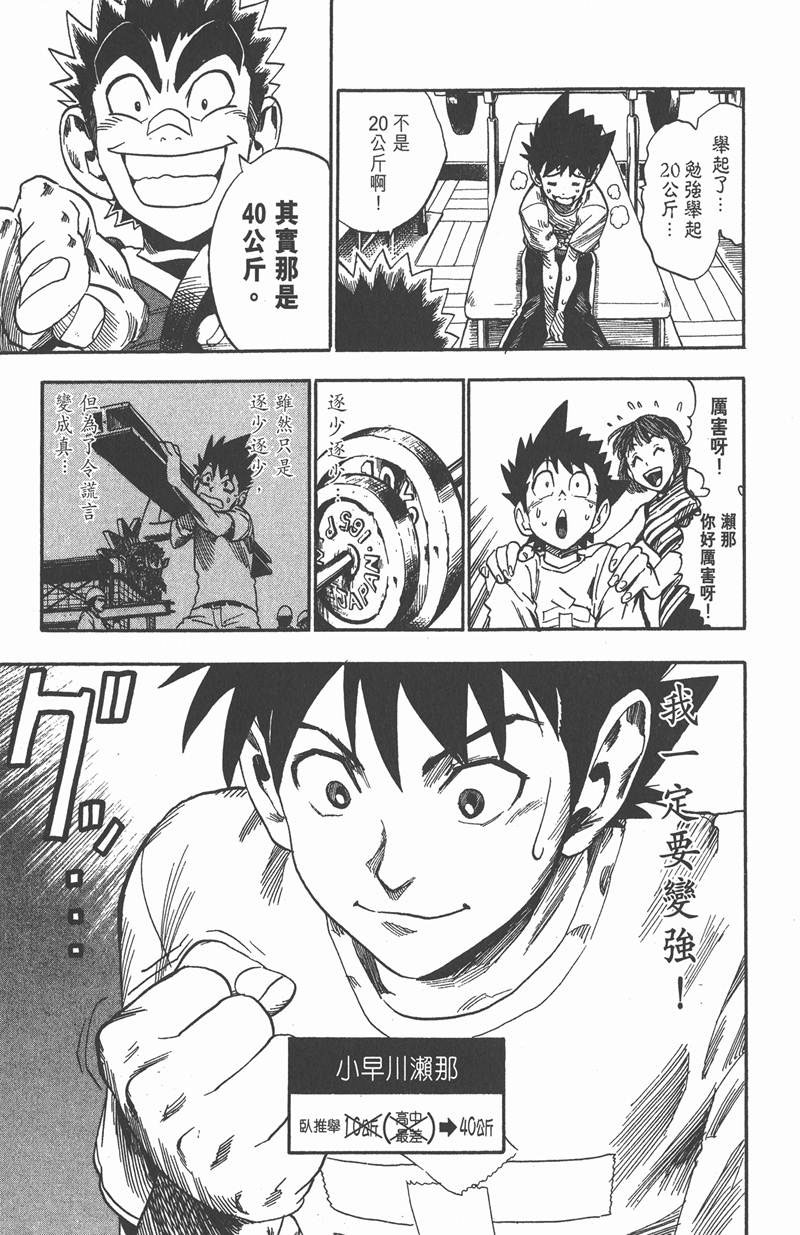 《光速蒙面侠21》漫画最新章节第40话免费下拉式在线观看章节第【17】张图片