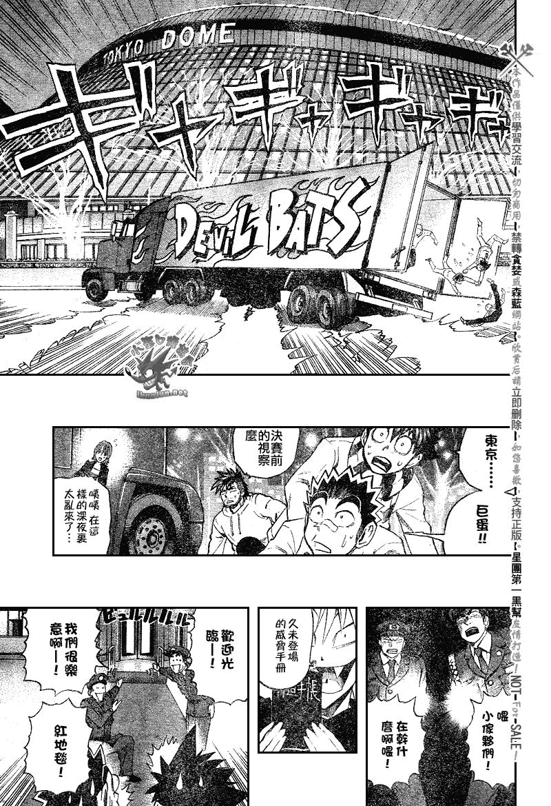 《光速蒙面侠21》漫画最新章节第247话免费下拉式在线观看章节第【5】张图片