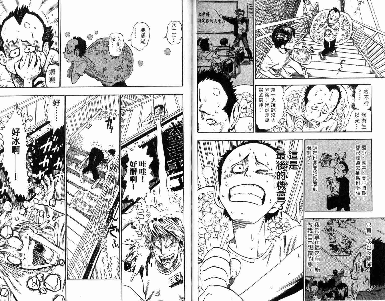 《光速蒙面侠21》漫画最新章节第4卷免费下拉式在线观看章节第【83】张图片