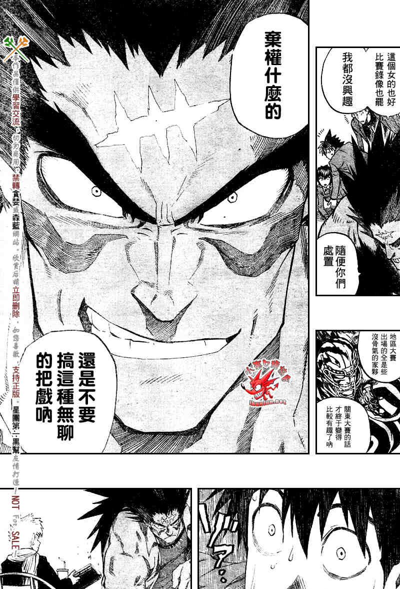 《光速蒙面侠21》漫画最新章节第242话免费下拉式在线观看章节第【4】张图片