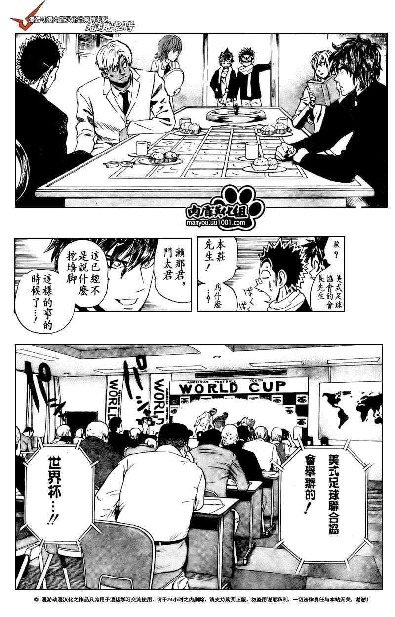 《光速蒙面侠21》漫画最新章节第305话免费下拉式在线观看章节第【16】张图片