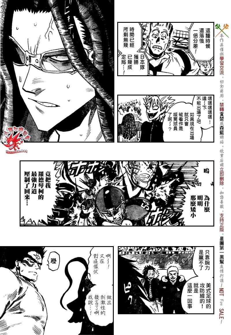 《光速蒙面侠21》漫画最新章节第311话免费下拉式在线观看章节第【10】张图片