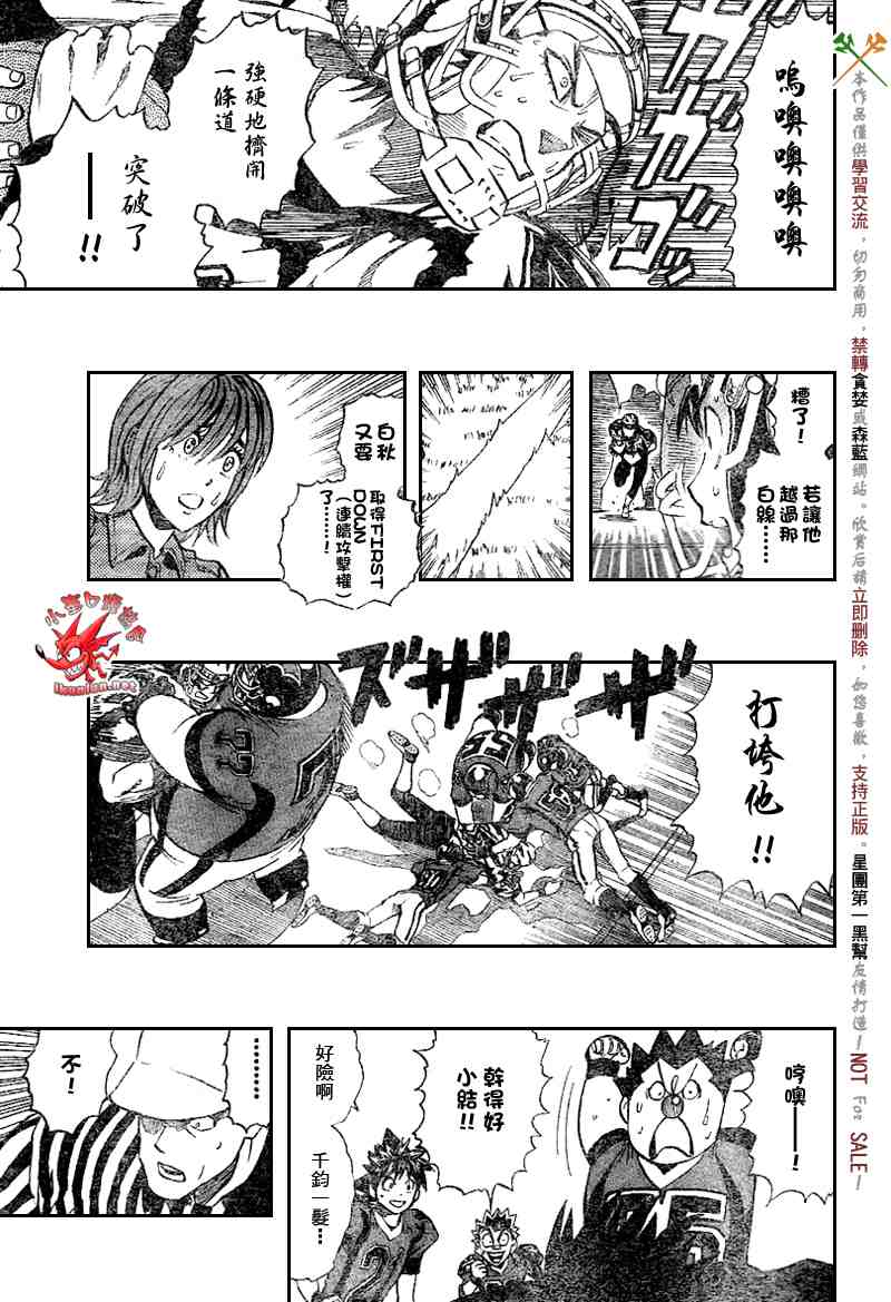 《光速蒙面侠21》漫画最新章节第269话免费下拉式在线观看章节第【5】张图片