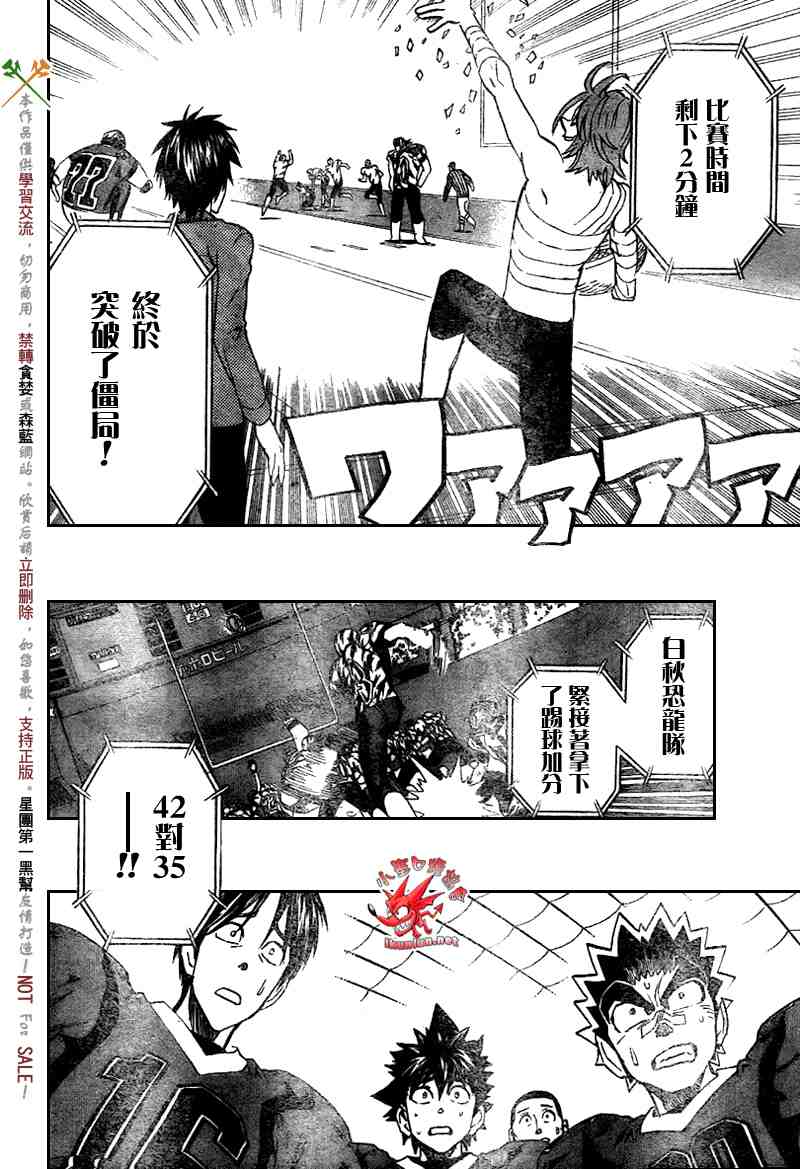 《光速蒙面侠21》漫画最新章节第269话免费下拉式在线观看章节第【13】张图片