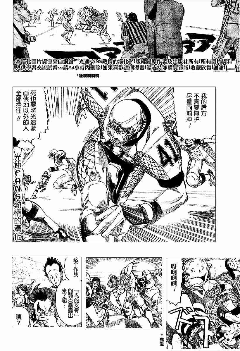 《光速蒙面侠21》漫画最新章节第123话免费下拉式在线观看章节第【4】张图片