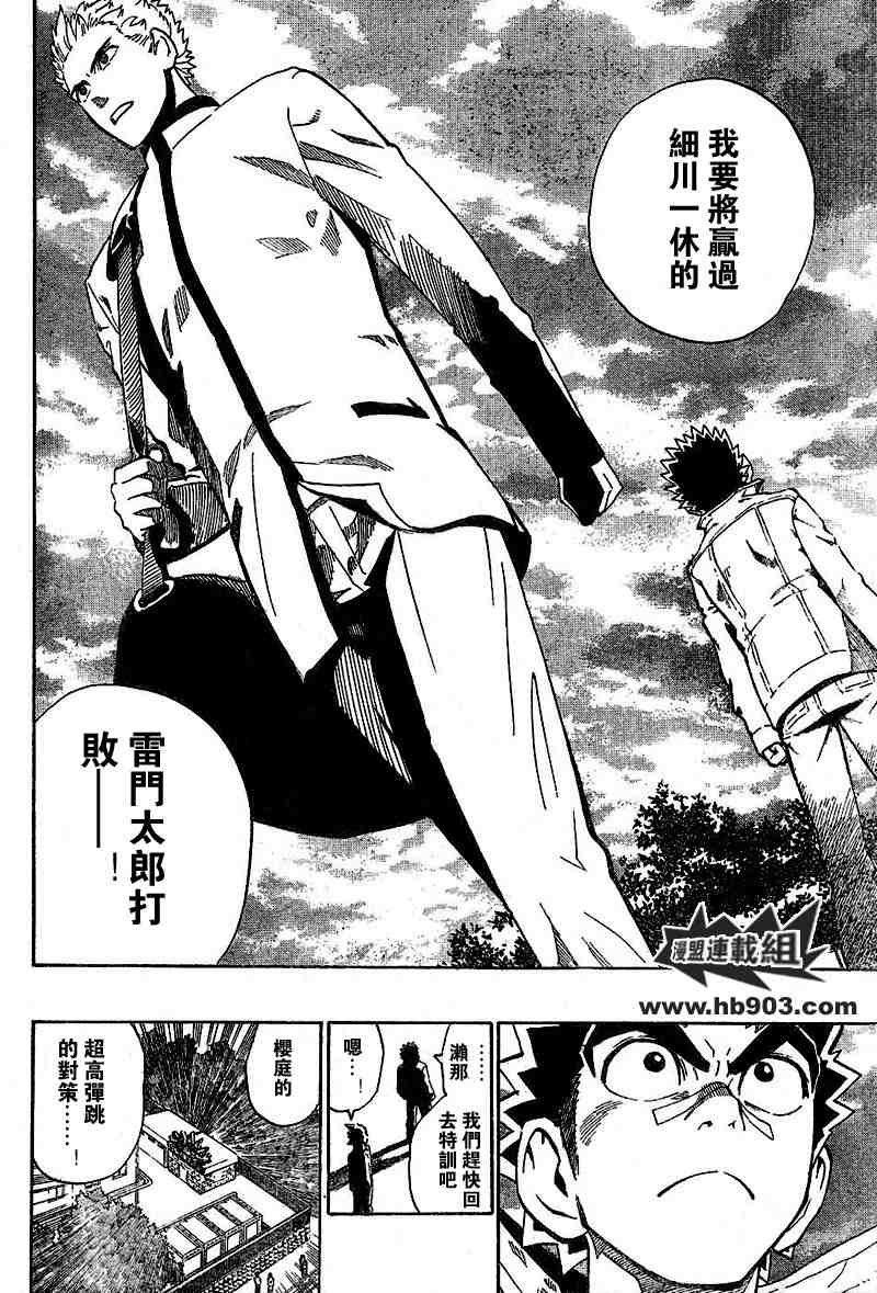 《光速蒙面侠21》漫画最新章节第207话免费下拉式在线观看章节第【21】张图片