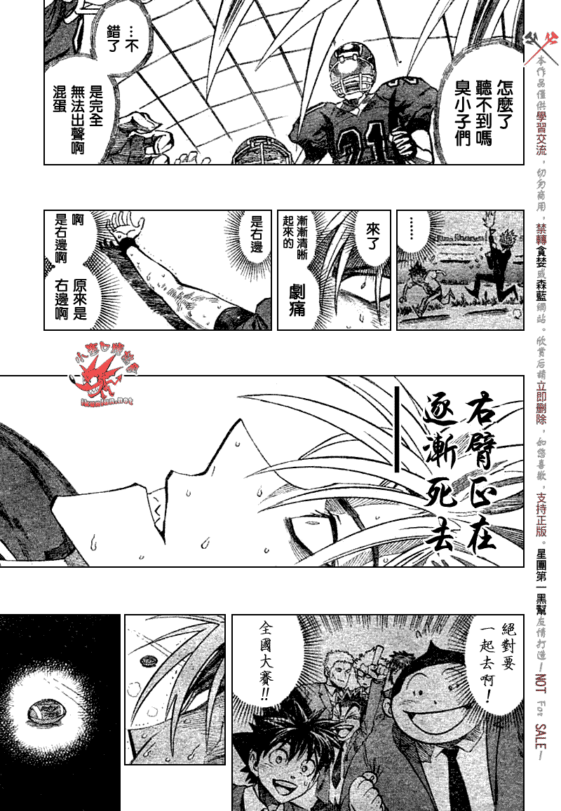 《光速蒙面侠21》漫画最新章节第258话免费下拉式在线观看章节第【15】张图片