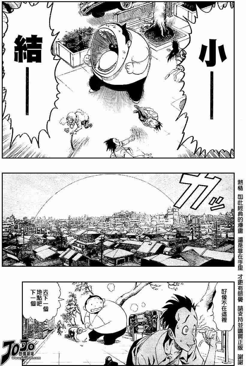 《光速蒙面侠21》漫画最新章节第113话免费下拉式在线观看章节第【9】张图片