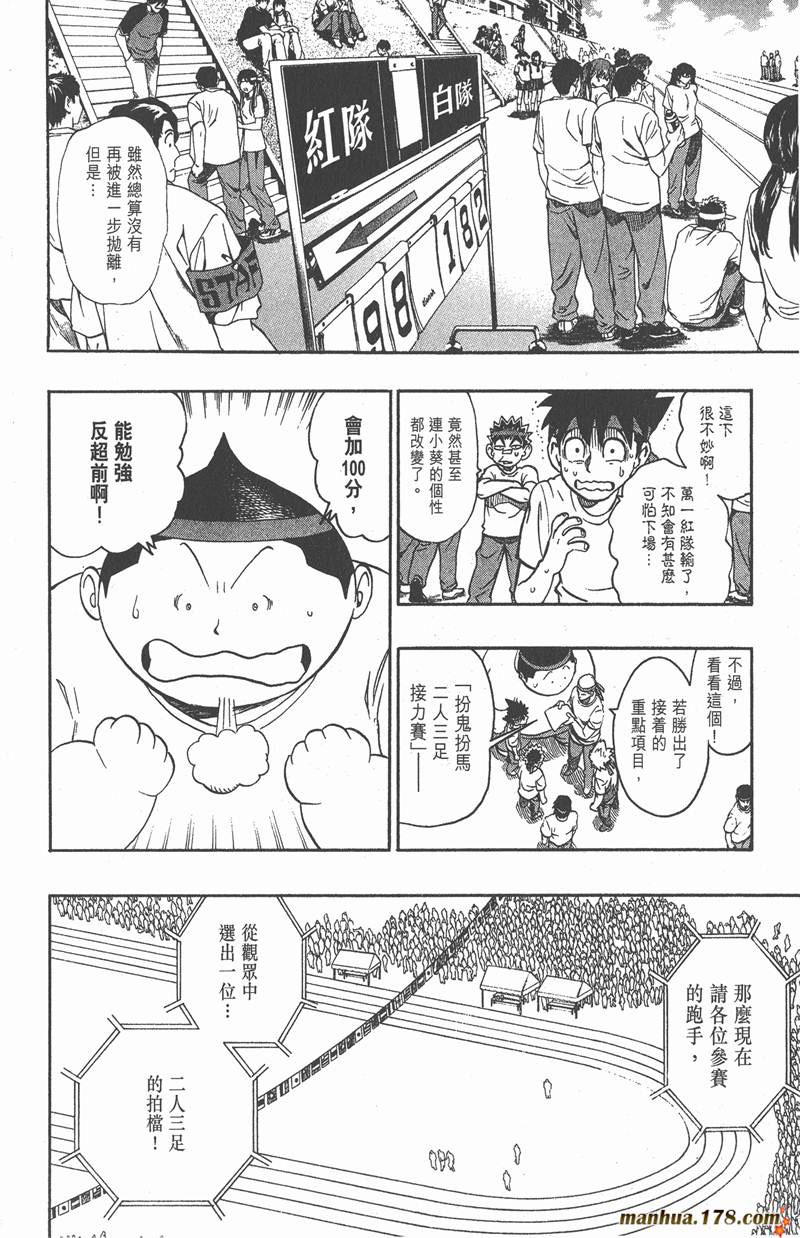 《光速蒙面侠21》漫画最新章节第129话免费下拉式在线观看章节第【15】张图片