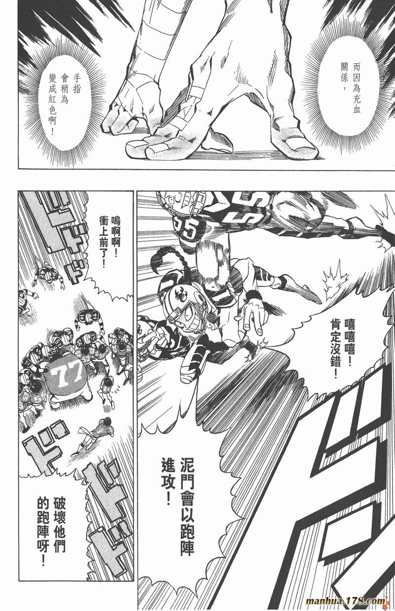 《光速蒙面侠21》漫画最新章节第109话免费下拉式在线观看章节第【8】张图片