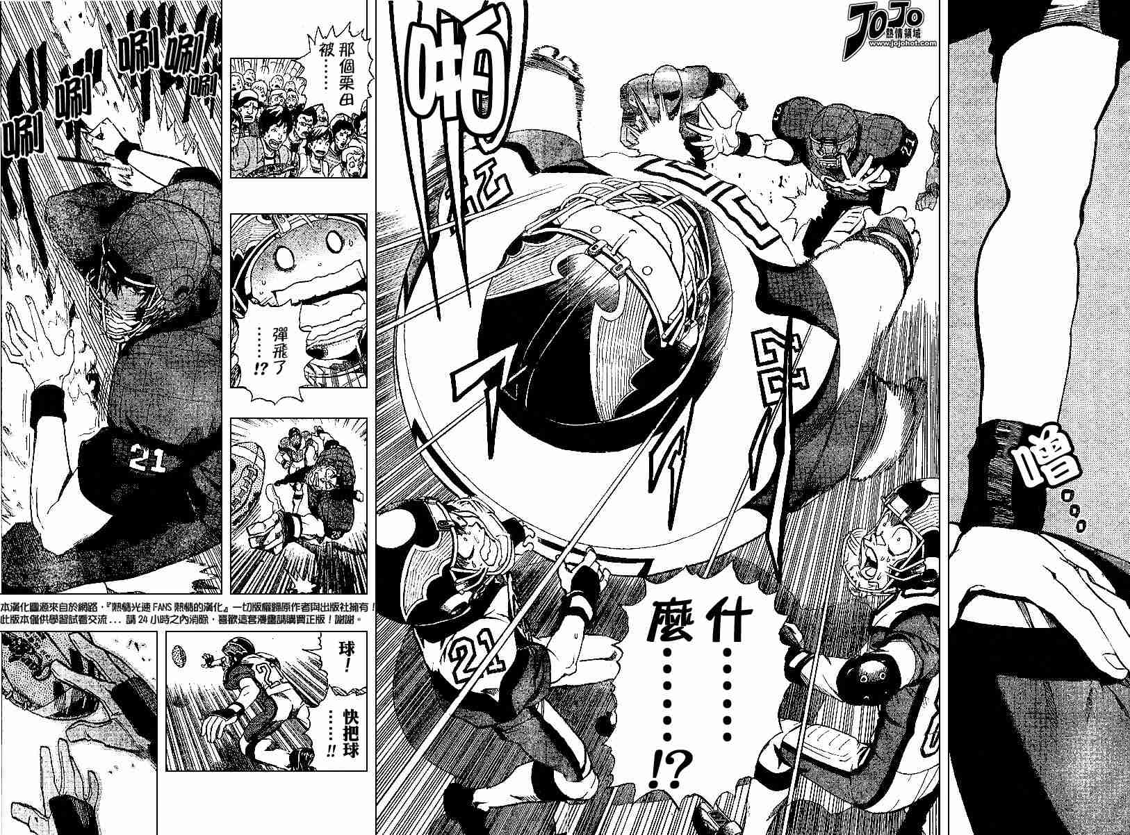 《光速蒙面侠21》漫画最新章节第156话免费下拉式在线观看章节第【9】张图片