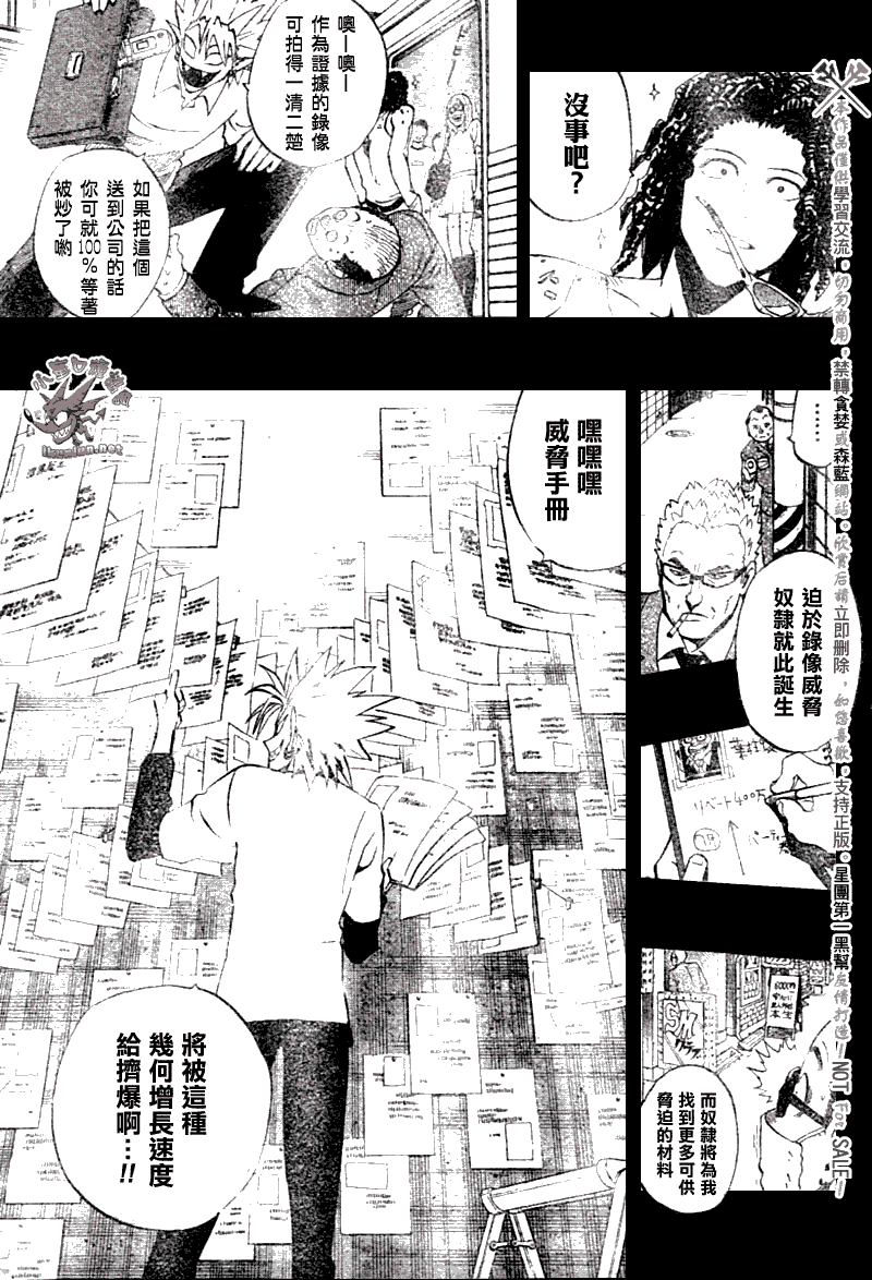 《光速蒙面侠21》漫画最新章节第250话免费下拉式在线观看章节第【9】张图片