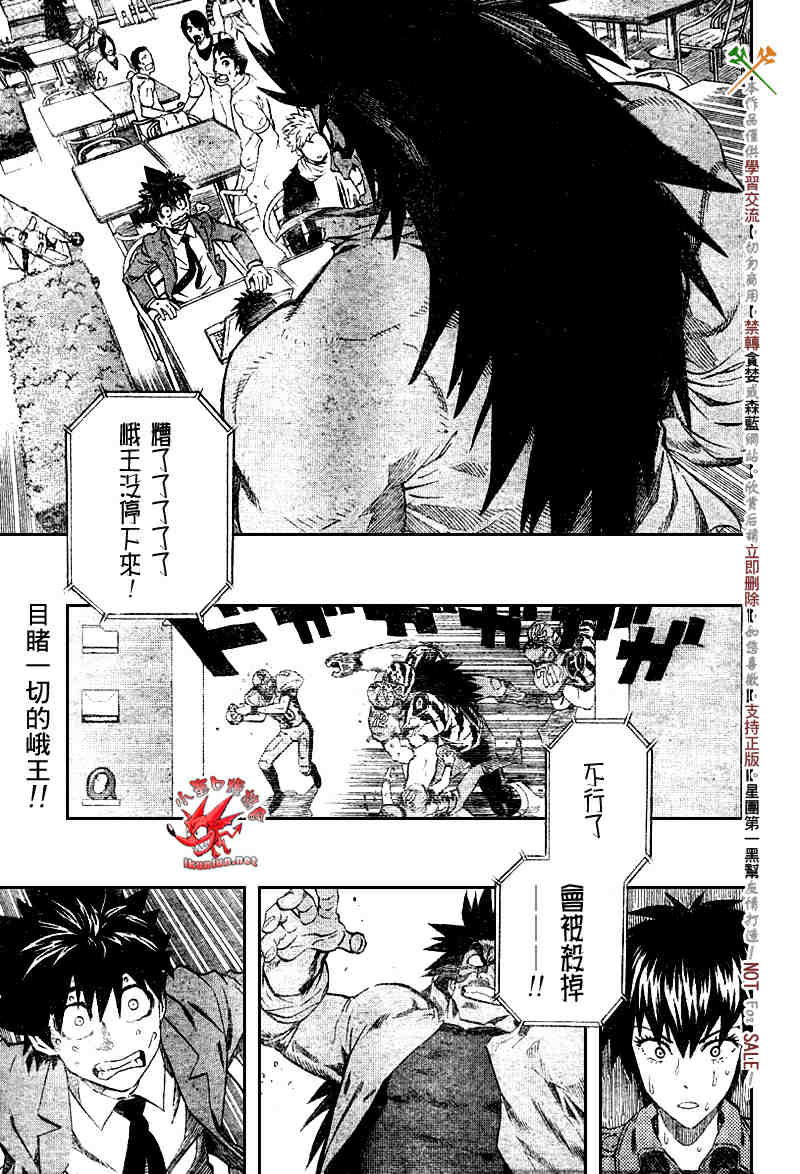 《光速蒙面侠21》漫画最新章节第242话免费下拉式在线观看章节第【1】张图片