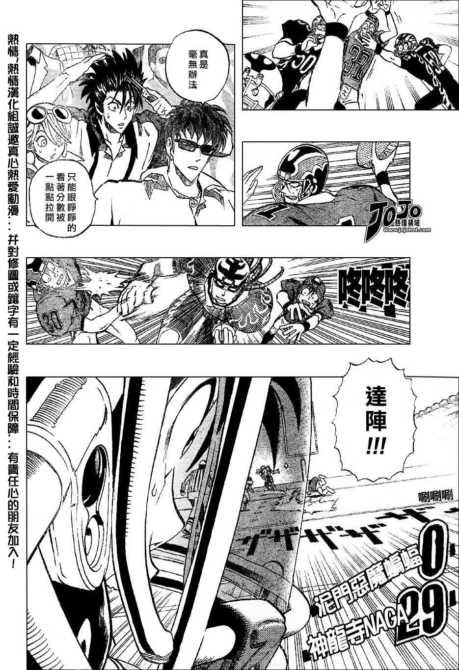 《光速蒙面侠21》漫画最新章节第178话免费下拉式在线观看章节第【12】张图片