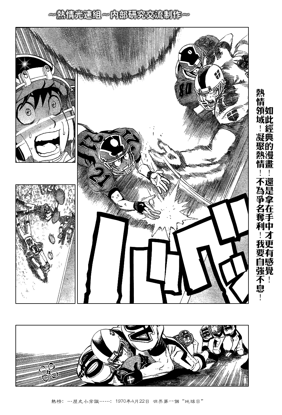 《光速蒙面侠21》漫画最新章节第230话免费下拉式在线观看章节第【14】张图片