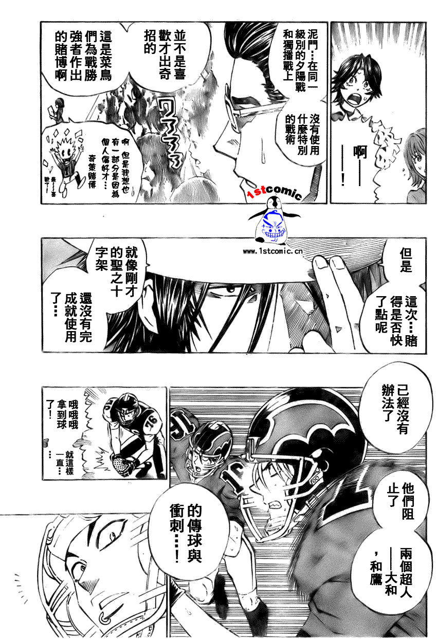 《光速蒙面侠21》漫画最新章节第288话免费下拉式在线观看章节第【7】张图片