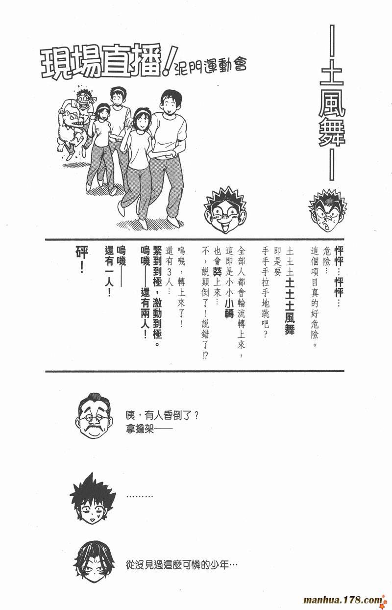 《光速蒙面侠21》漫画最新章节第129话免费下拉式在线观看章节第【25】张图片