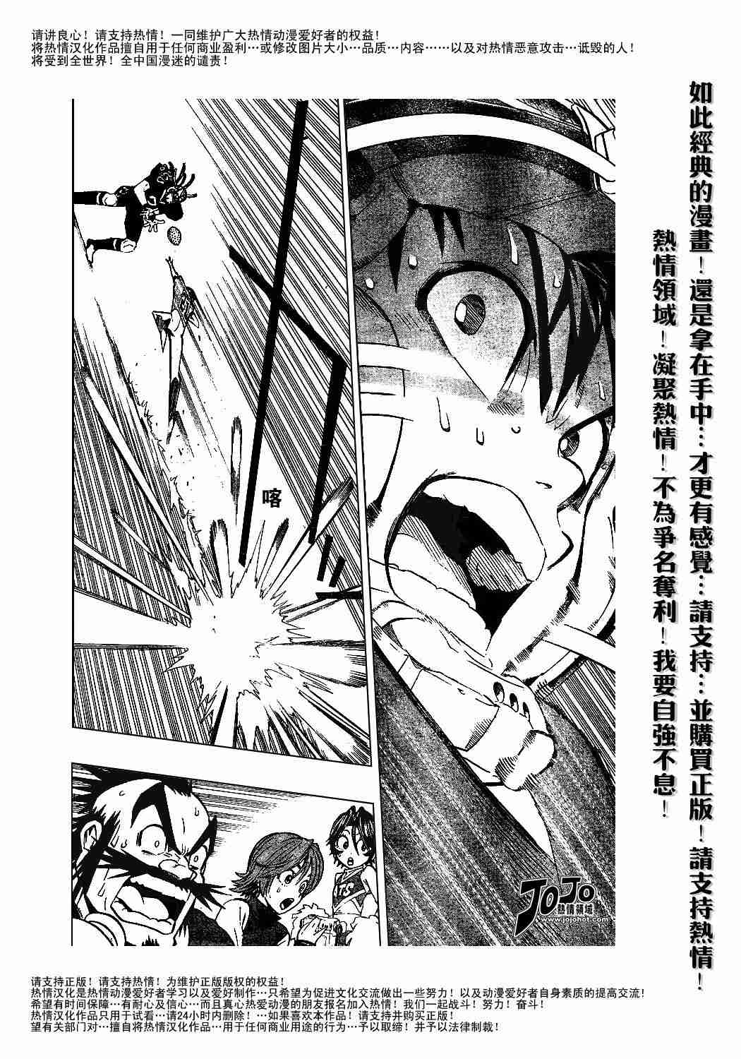 《光速蒙面侠21》漫画最新章节第183话免费下拉式在线观看章节第【8】张图片