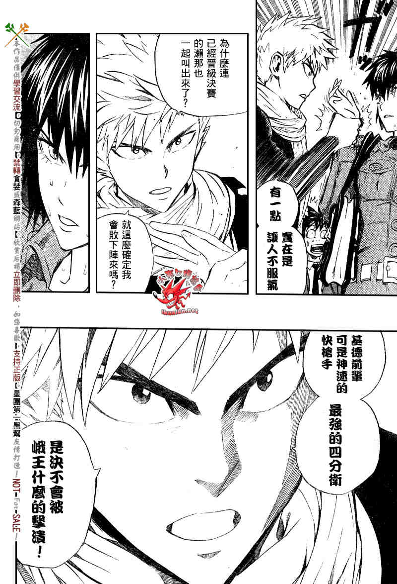 《光速蒙面侠21》漫画最新章节第242话免费下拉式在线观看章节第【9】张图片