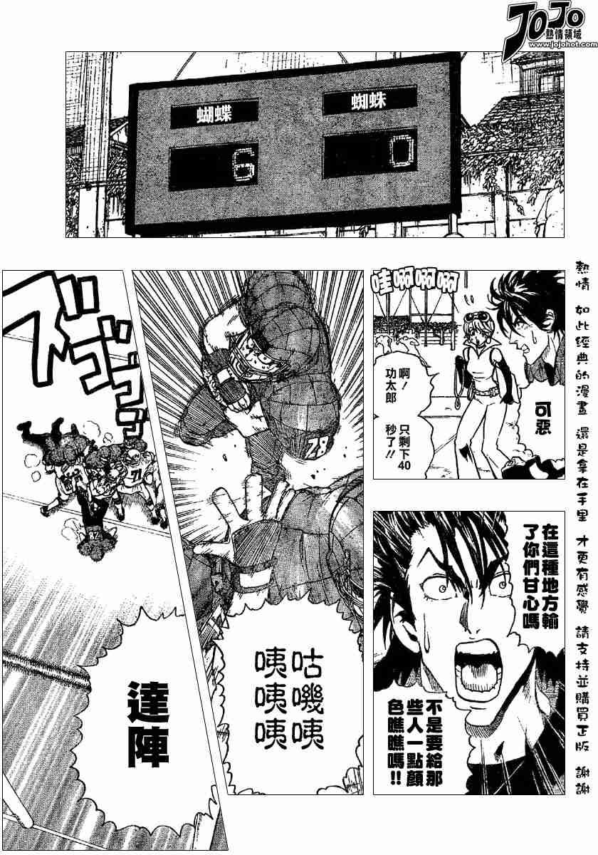 《光速蒙面侠21》漫画最新章节第107话免费下拉式在线观看章节第【8】张图片