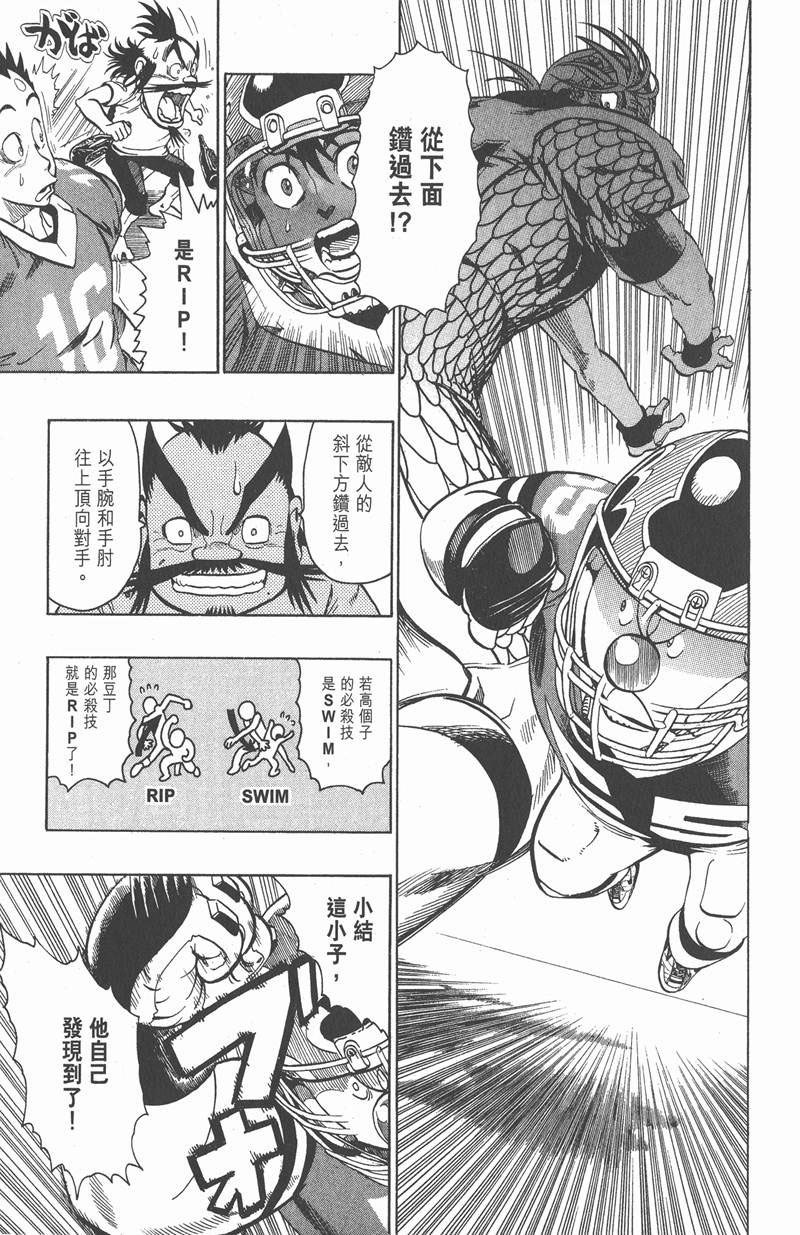 《光速蒙面侠21》漫画最新章节第118话免费下拉式在线观看章节第【23】张图片