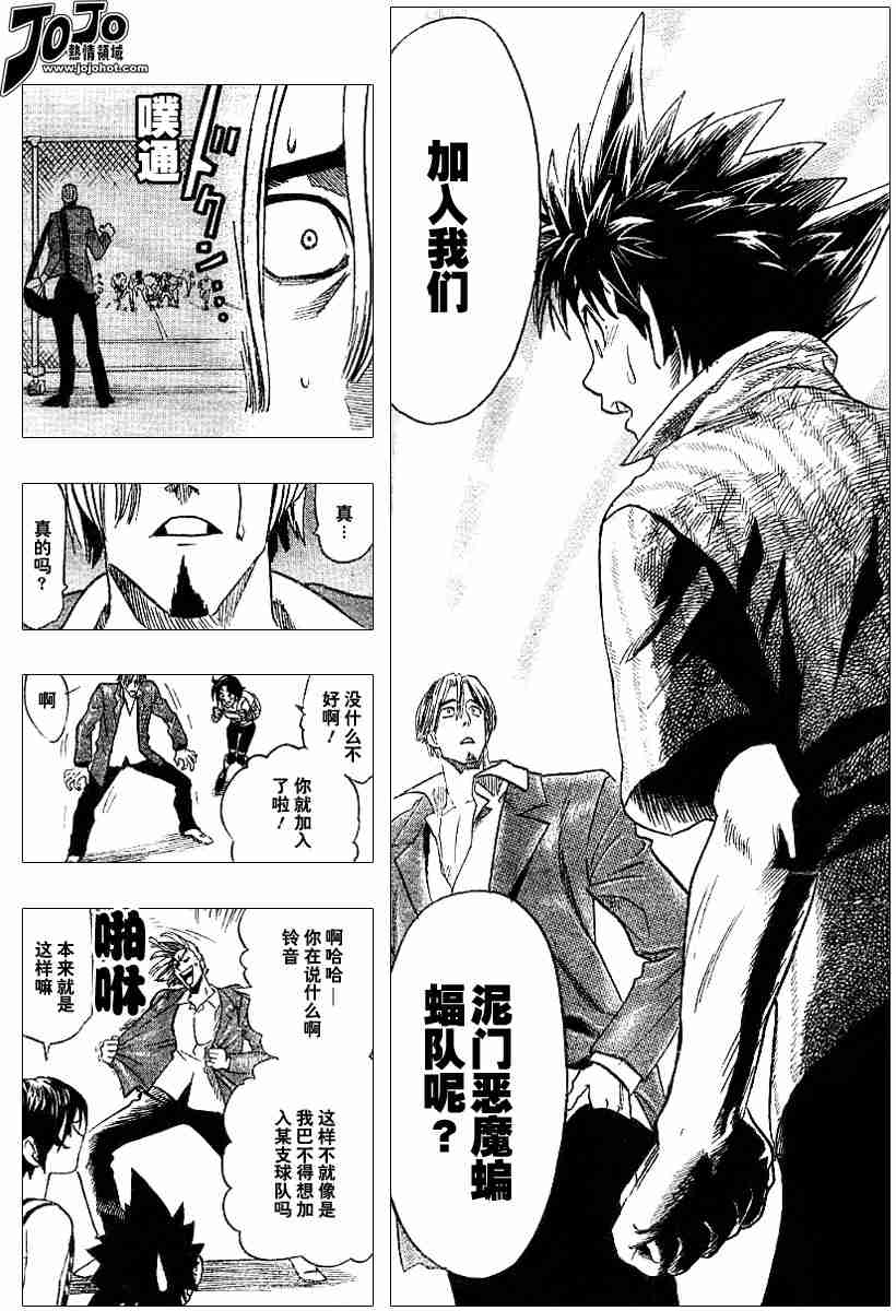 《光速蒙面侠21》漫画最新章节第85话免费下拉式在线观看章节第【10】张图片