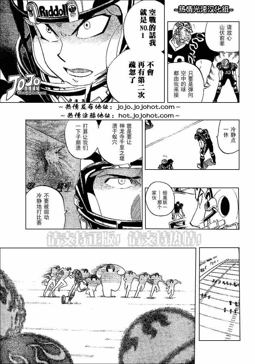 《光速蒙面侠21》漫画最新章节第182话免费下拉式在线观看章节第【7】张图片