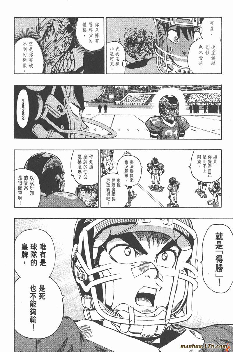 《光速蒙面侠21》漫画最新章节第125话免费下拉式在线观看章节第【4】张图片