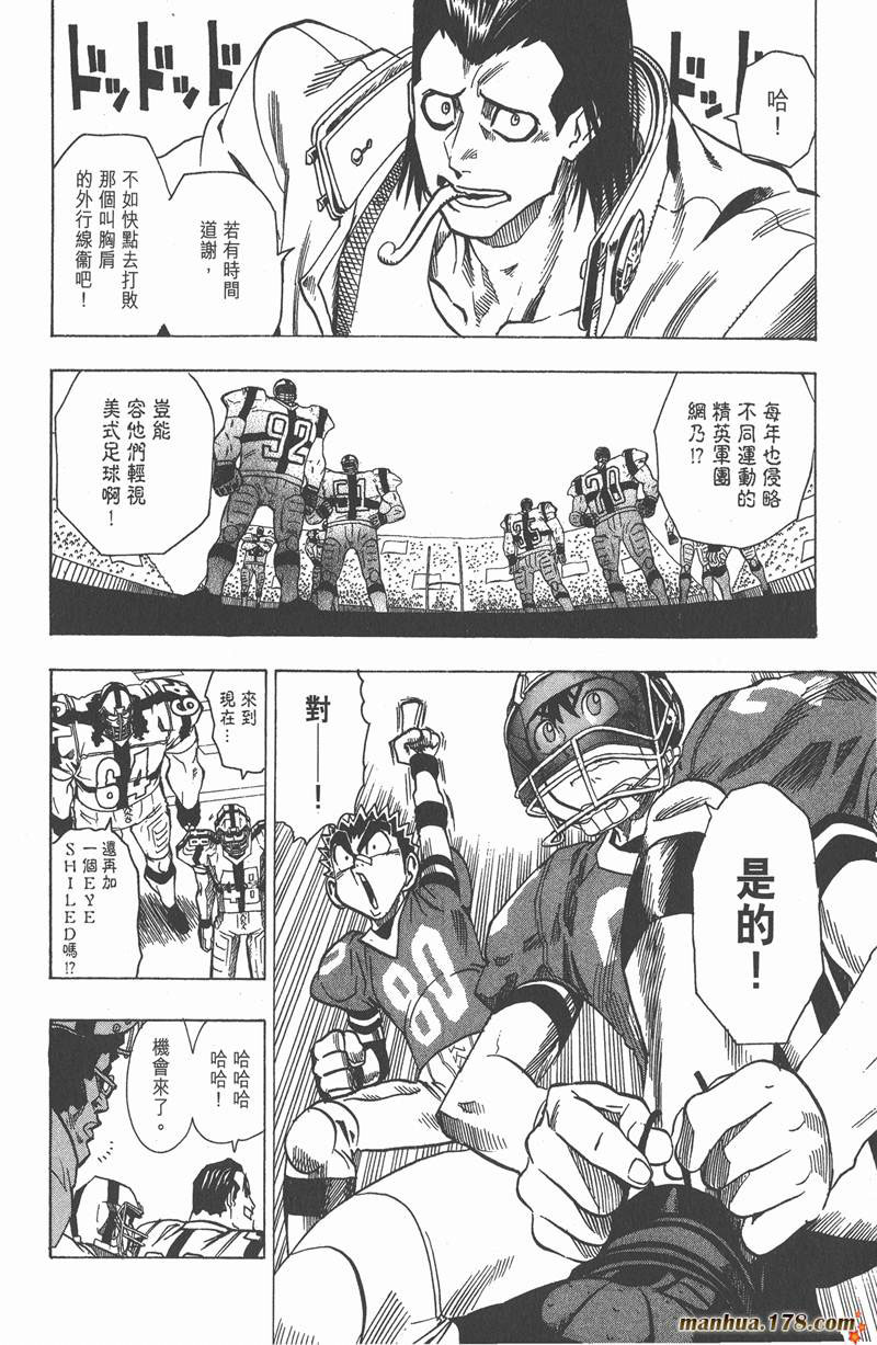 《光速蒙面侠21》漫画最新章节第98话免费下拉式在线观看章节第【4】张图片