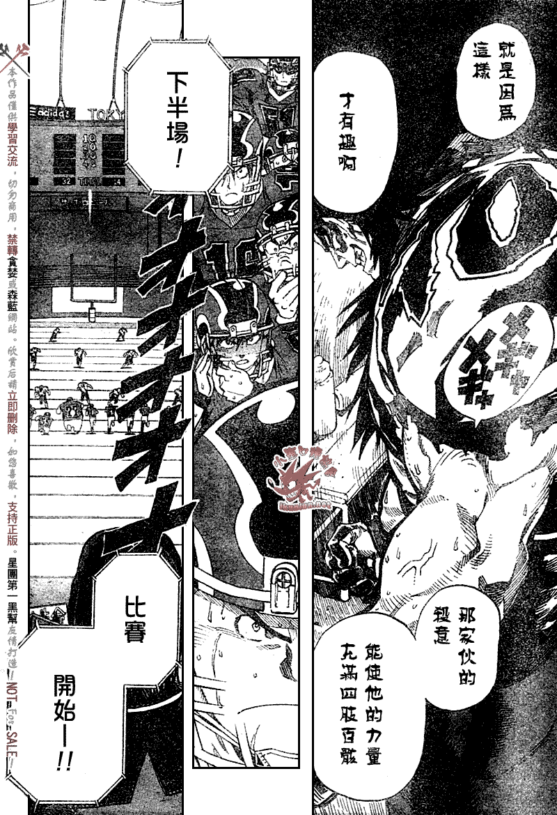 《光速蒙面侠21》漫画最新章节第263话免费下拉式在线观看章节第【4】张图片
