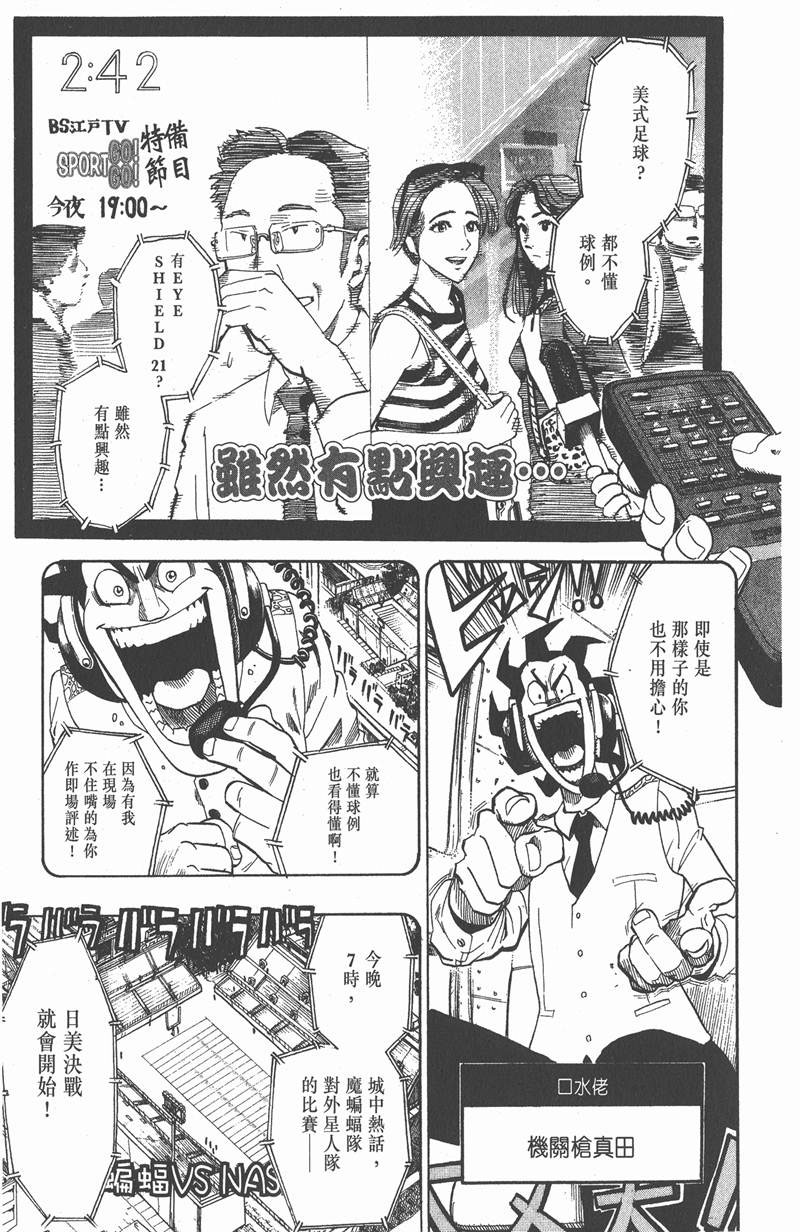 《光速蒙面侠21》漫画最新章节第61话免费下拉式在线观看章节第【1】张图片