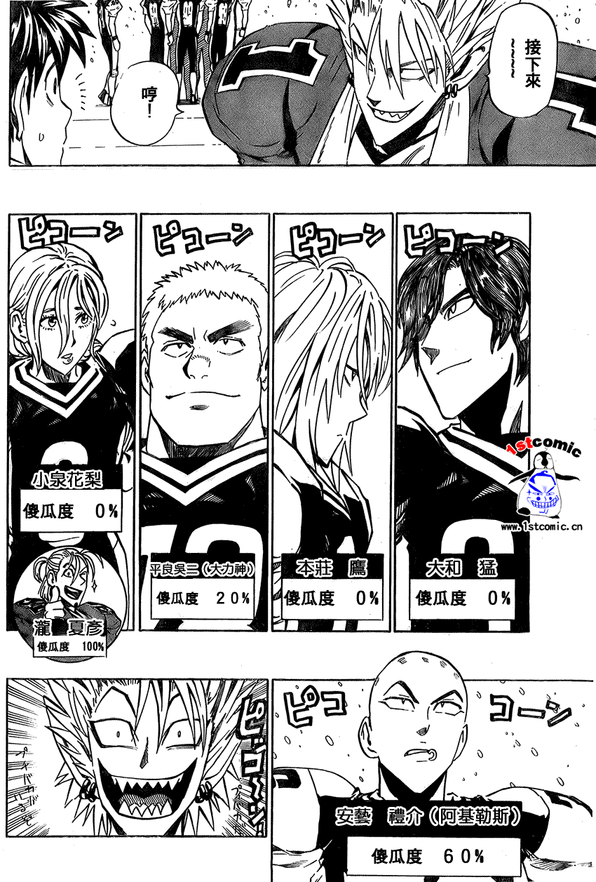 《光速蒙面侠21》漫画最新章节第281话免费下拉式在线观看章节第【12】张图片