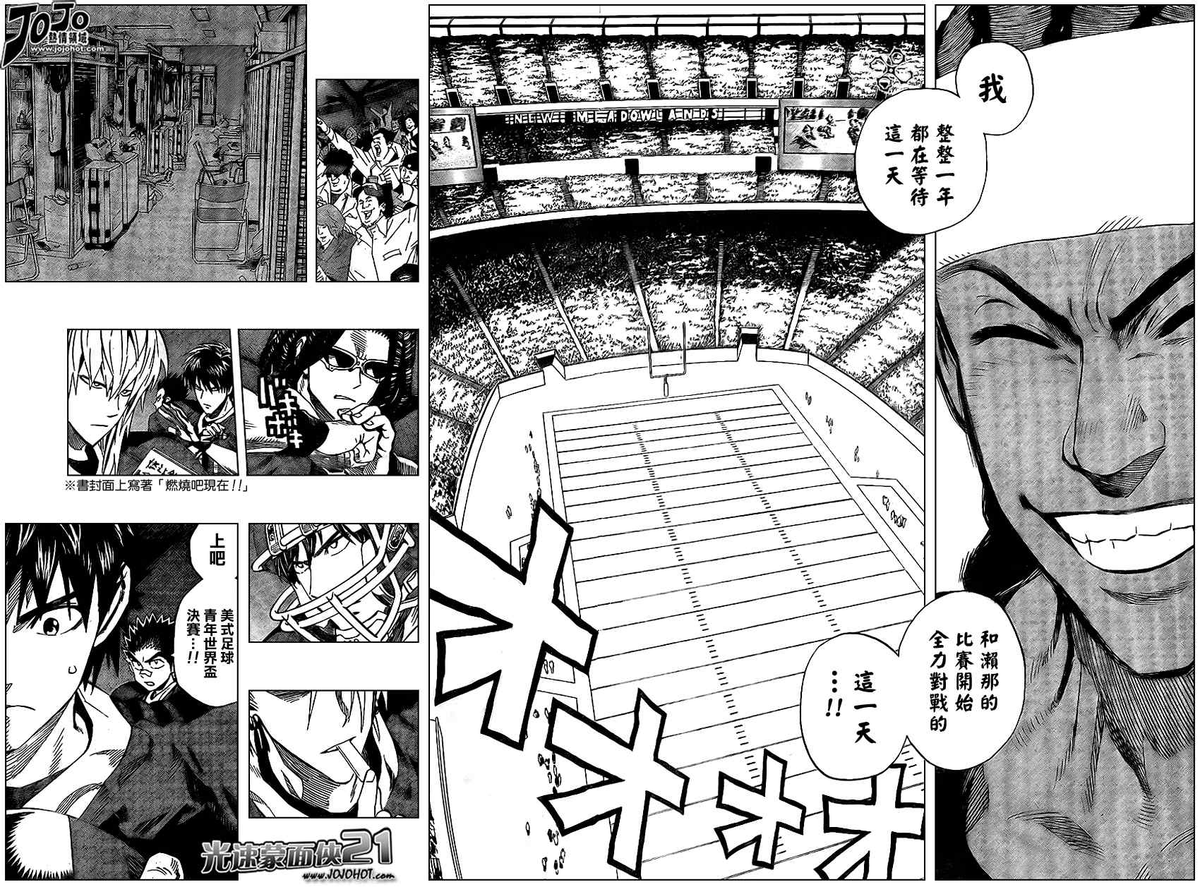 《光速蒙面侠21》漫画最新章节第318话免费下拉式在线观看章节第【18】张图片