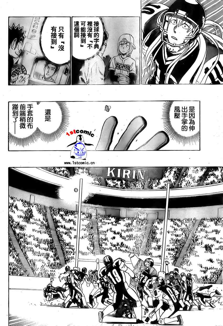 《光速蒙面侠21》漫画最新章节第295话免费下拉式在线观看章节第【10】张图片