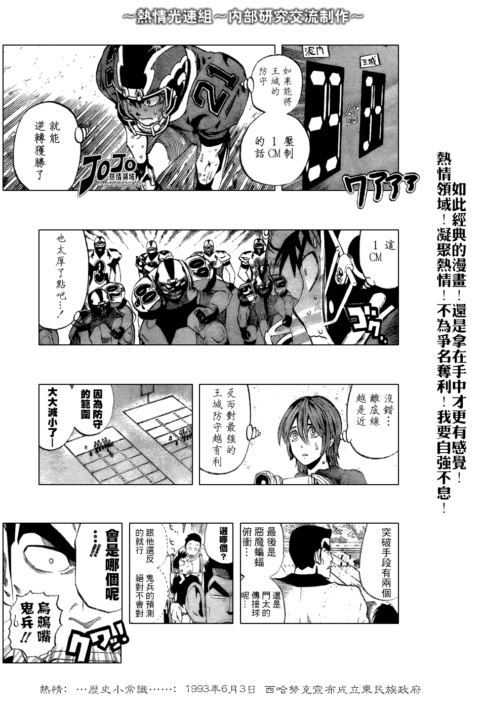 《光速蒙面侠21》漫画最新章节第235话免费下拉式在线观看章节第【3】张图片