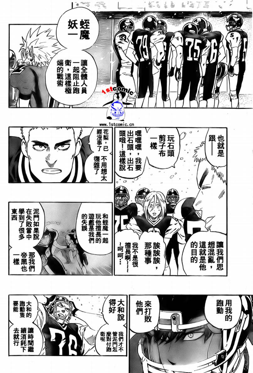 《光速蒙面侠21》漫画最新章节第294话免费下拉式在线观看章节第【14】张图片