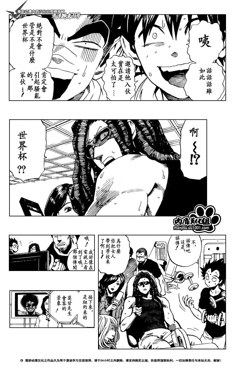 《光速蒙面侠21》漫画最新章节第306话免费下拉式在线观看章节第【18】张图片