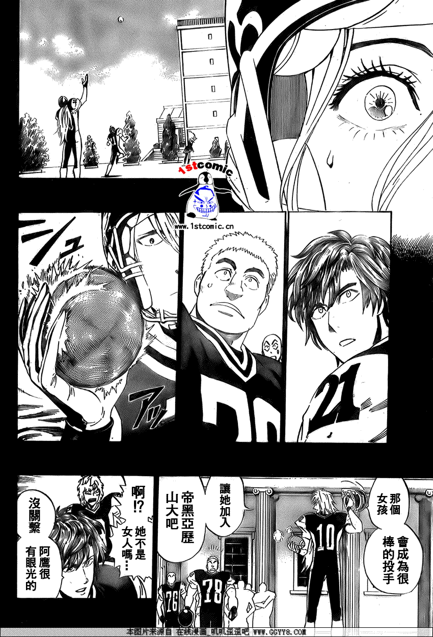 《光速蒙面侠21》漫画最新章节第285话免费下拉式在线观看章节第【14】张图片