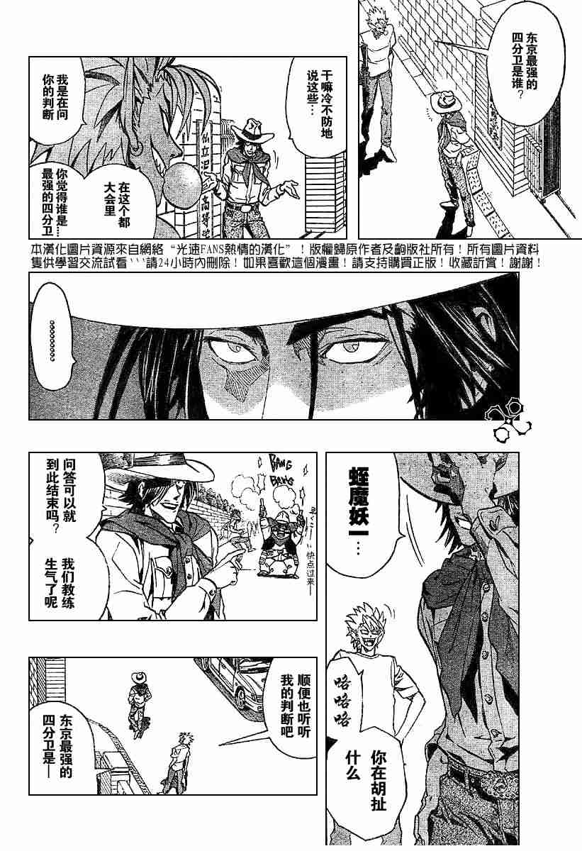《光速蒙面侠21》漫画最新章节第131话免费下拉式在线观看章节第【11】张图片
