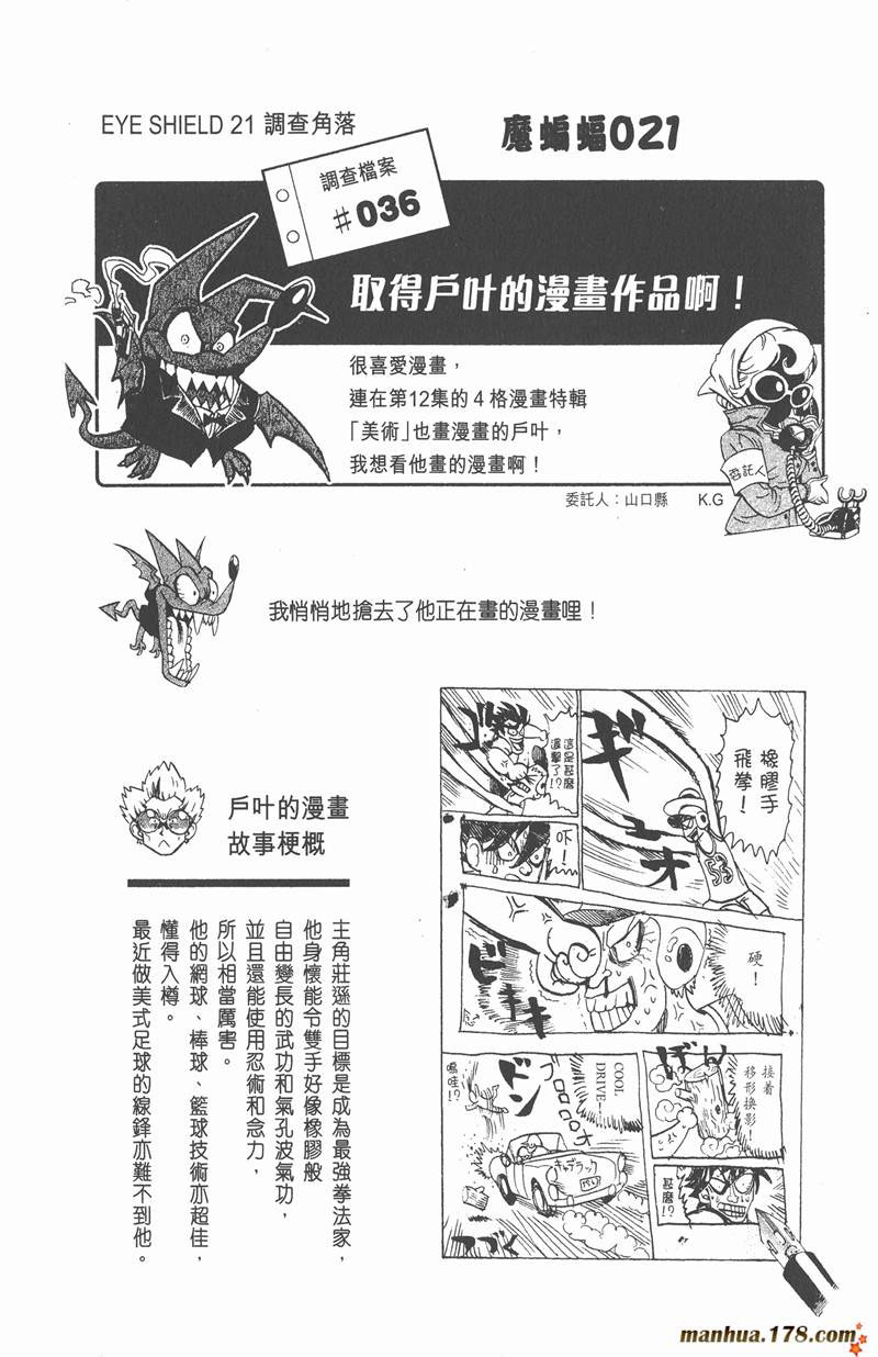 《光速蒙面侠21》漫画最新章节第115话免费下拉式在线观看章节第【22】张图片