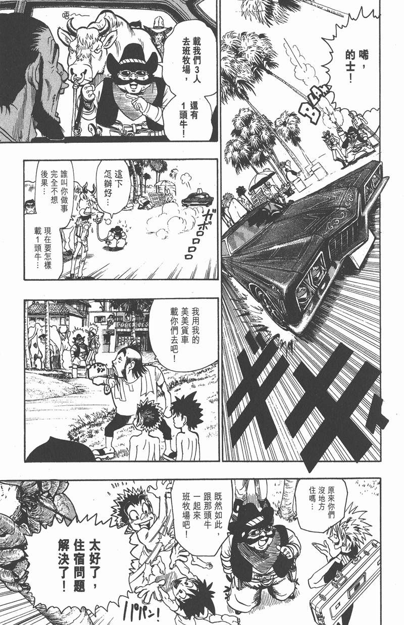 《光速蒙面侠21》漫画最新章节第75话免费下拉式在线观看章节第【2】张图片