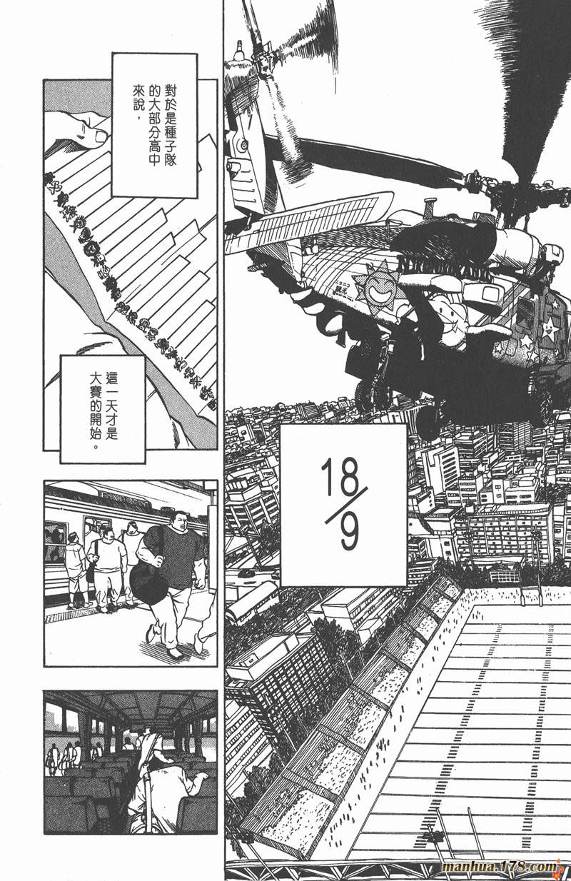 《光速蒙面侠21》漫画最新章节第102话免费下拉式在线观看章节第【2】张图片