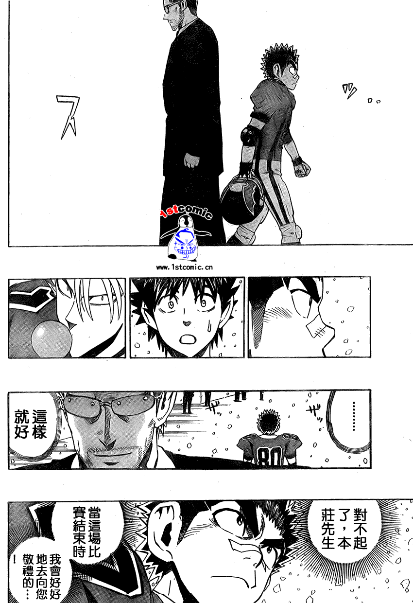 《光速蒙面侠21》漫画最新章节第281话免费下拉式在线观看章节第【10】张图片