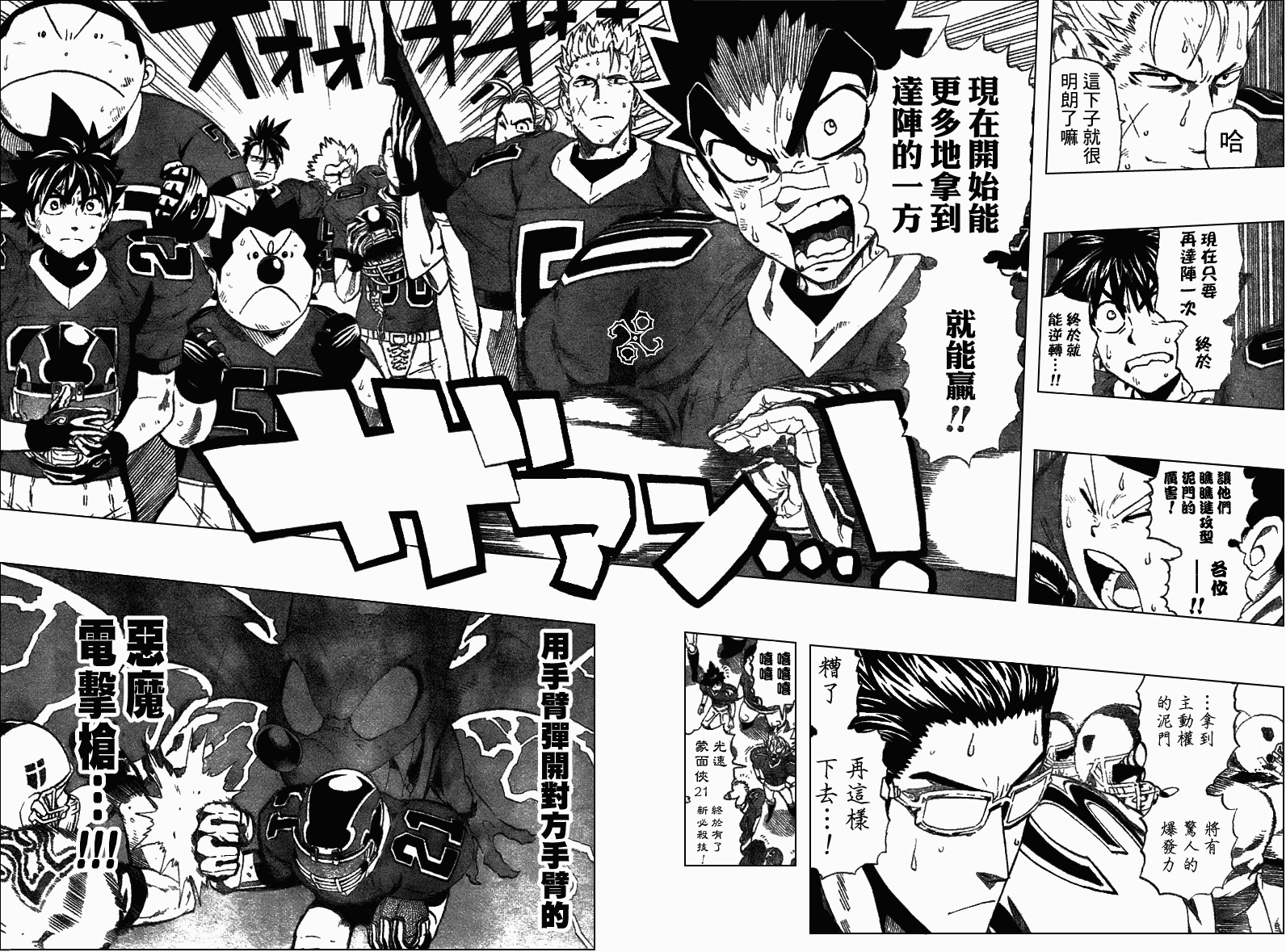 《光速蒙面侠21》漫画最新章节第232话免费下拉式在线观看章节第【3】张图片