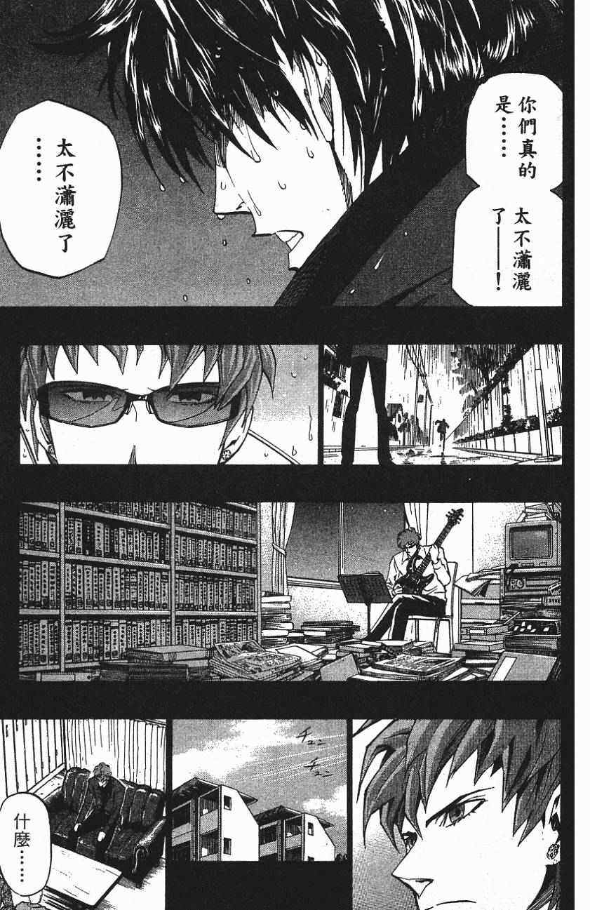 《光速蒙面侠21》漫画最新章节第159话免费下拉式在线观看章节第【14】张图片