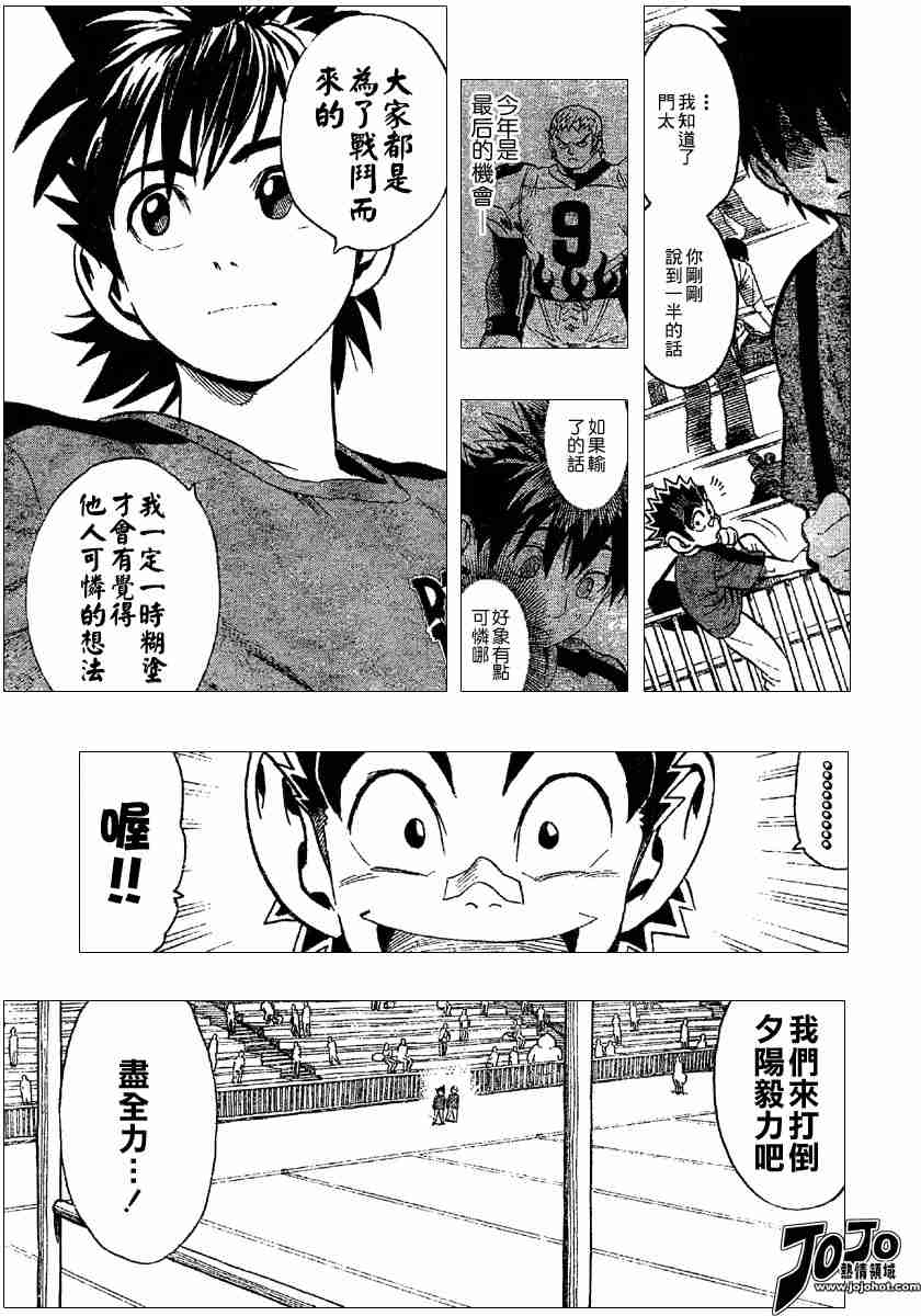 《光速蒙面侠21》漫画最新章节第103话免费下拉式在线观看章节第【15】张图片