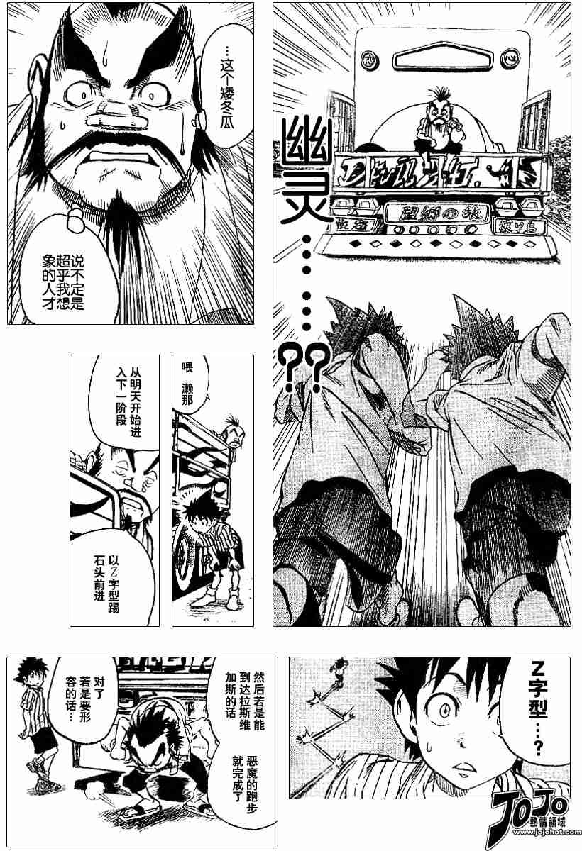 《光速蒙面侠21》漫画最新章节第85话免费下拉式在线观看章节第【13】张图片